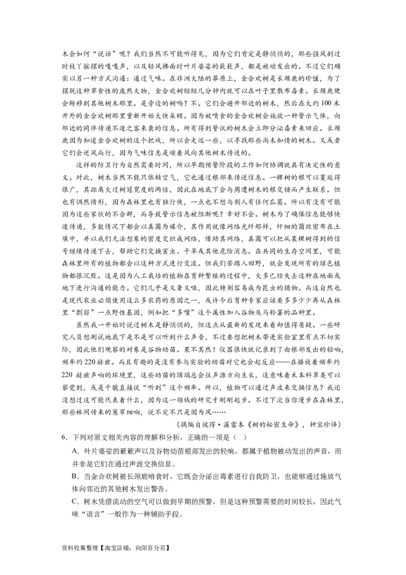 考点26信息类文本阅读整体备考_01高考语文_新高考复习资料_2024年新高考资料_一轮复习资料_完备战2024年高考语文一轮复习考点帮（新高考专用）