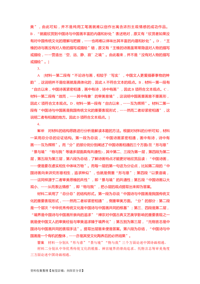 考点26信息类文本阅读整体备考_01高考语文_新高考复习资料_2024年新高考资料_一轮复习资料_完备战2024年高考语文一轮复习考点帮（新高考专用）