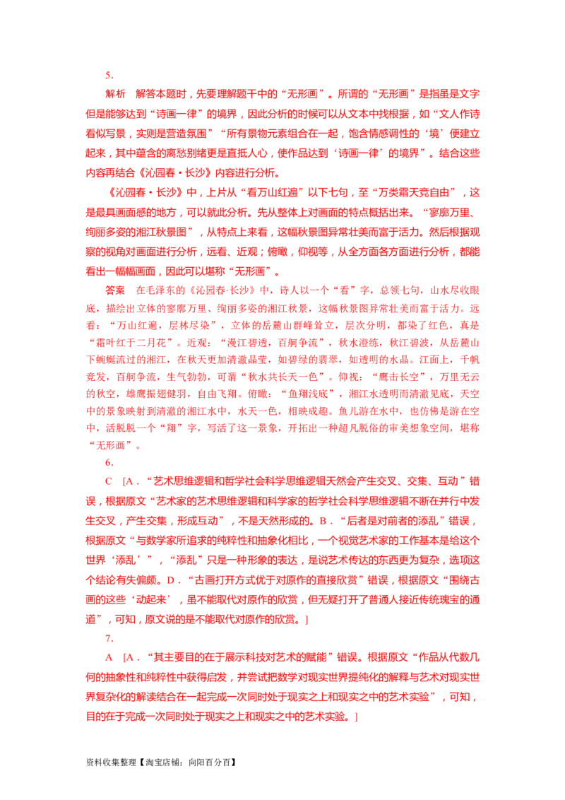 考点26信息类文本阅读整体备考_01高考语文_新高考复习资料_2024年新高考资料_一轮复习资料_完备战2024年高考语文一轮复习考点帮（新高考专用）