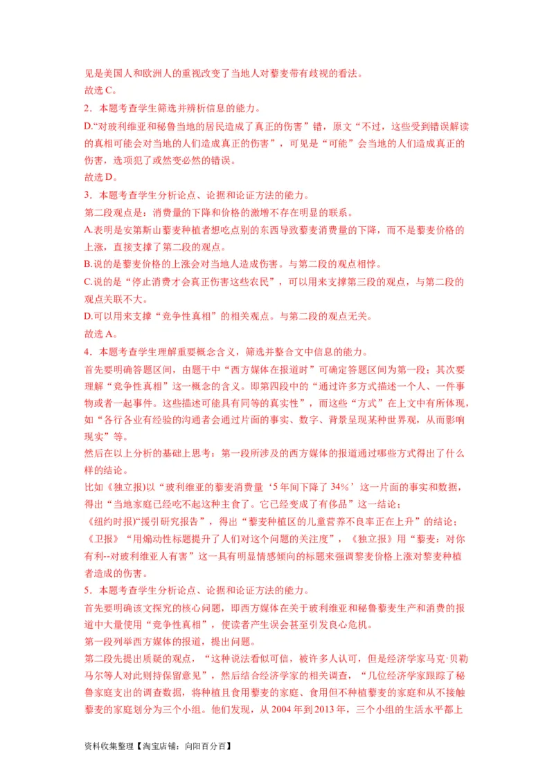 考点26信息类文本阅读整体备考_01高考语文_新高考复习资料_2024年新高考资料_一轮复习资料_完备战2024年高考语文一轮复习考点帮（新高考专用）