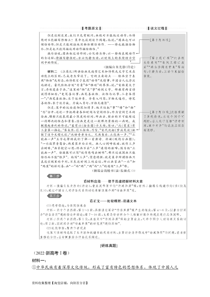 考点26信息类文本阅读整体备考_01高考语文_新高考复习资料_2024年新高考资料_一轮复习资料_完备战2024年高考语文一轮复习考点帮（新高考专用）