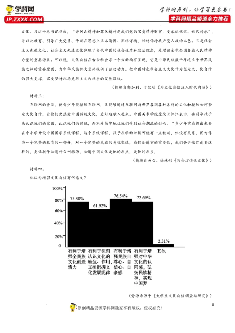 科普类文本阅读（解析版）-2023年高考语文二轮复习重难点精讲精练（全国通用）_01高考语文_6赠通用版（老高考）复习资料_二轮复习