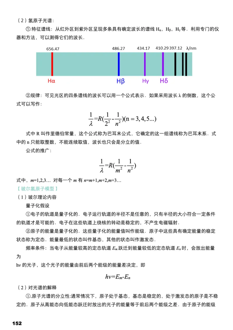 学而思1对1-高中物理知识点汇编_高中九科知识点归纳。_《高中知识点汇编》