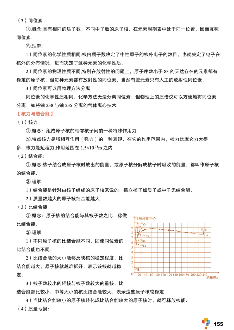 学而思1对1-高中物理知识点汇编_高中九科知识点归纳。_《高中知识点汇编》