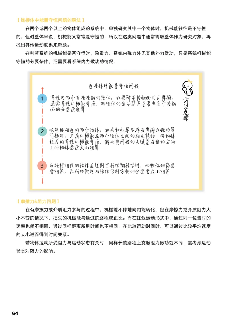 学而思1对1-高中物理知识点汇编_高中九科知识点归纳。_《高中知识点汇编》