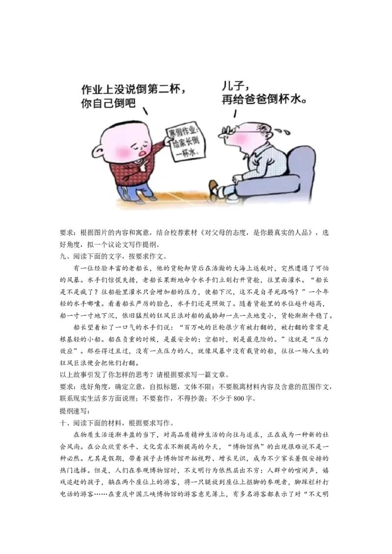 考向47写作之结构严谨-备战2023年高考语文一轮复习考点微专题（新高考地区专用）（原卷版）_01高考语文_32023年新高考资料_一轮复习