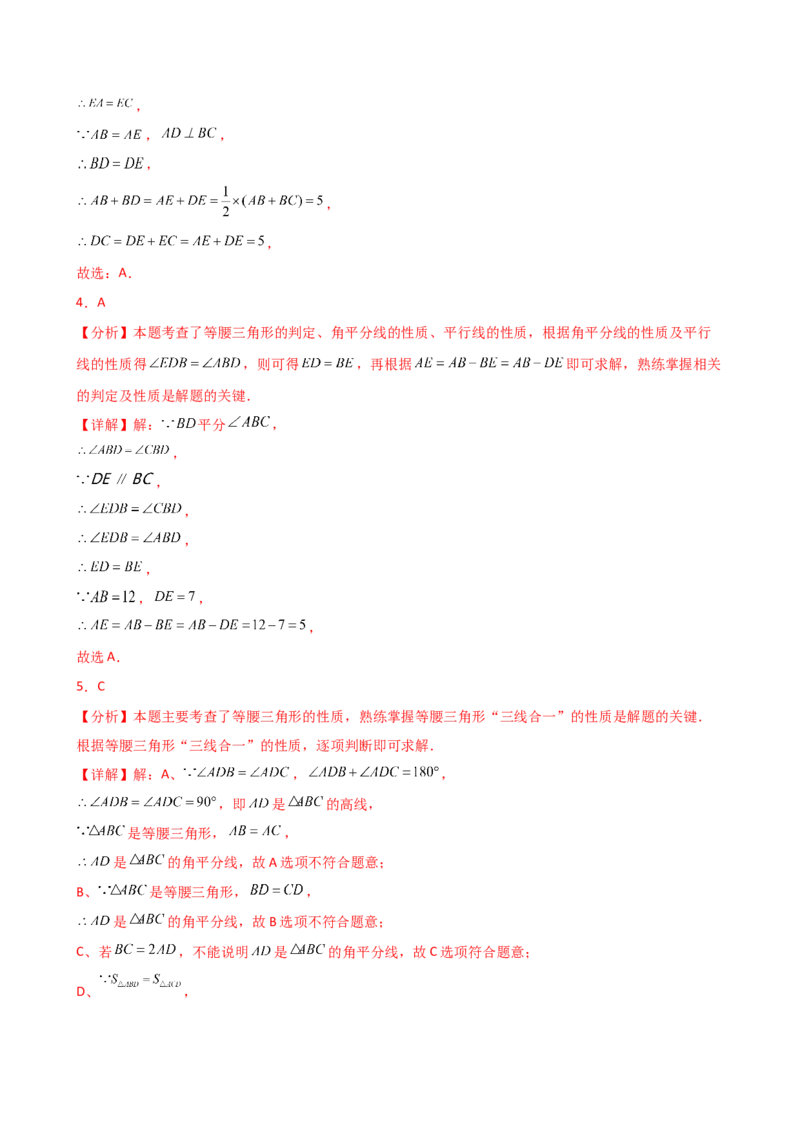专题13.5等腰三角形（精选精练）（专项练习）（基础练）-（人教版）_初中数学_八年级数学上册（人教版）_专题突破练习-V4_2025版