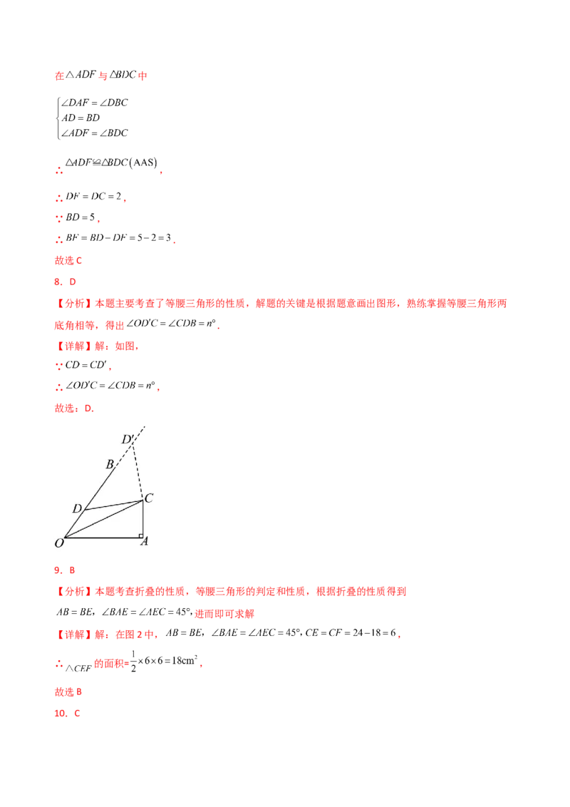 专题13.5等腰三角形（精选精练）（专项练习）（基础练）-（人教版）_初中数学_八年级数学上册（人教版）_专题突破练习-V4_2025版