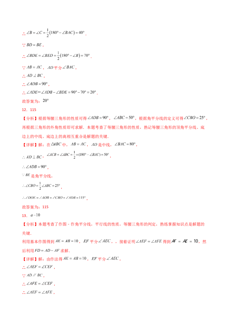 专题13.5等腰三角形（精选精练）（专项练习）（基础练）-（人教版）_初中数学_八年级数学上册（人教版）_专题突破练习-V4_2025版