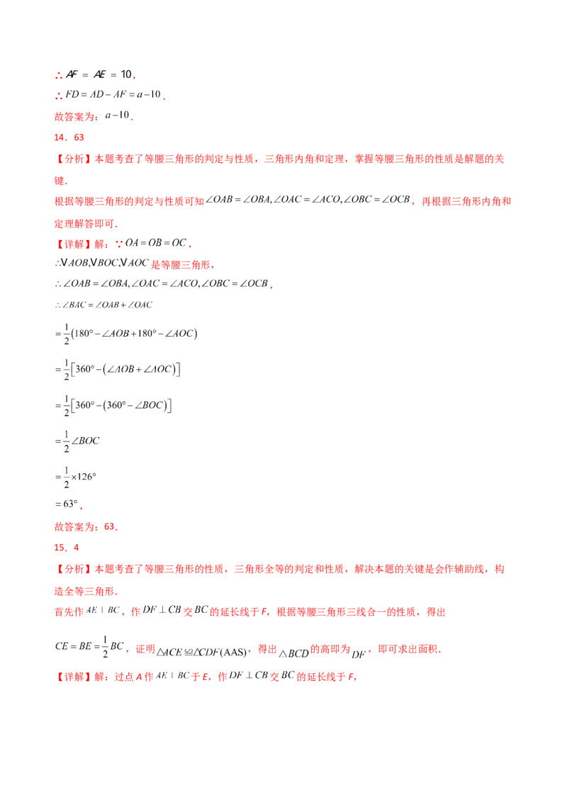 专题13.5等腰三角形（精选精练）（专项练习）（基础练）-（人教版）_初中数学_八年级数学上册（人教版）_专题突破练习-V4_2025版