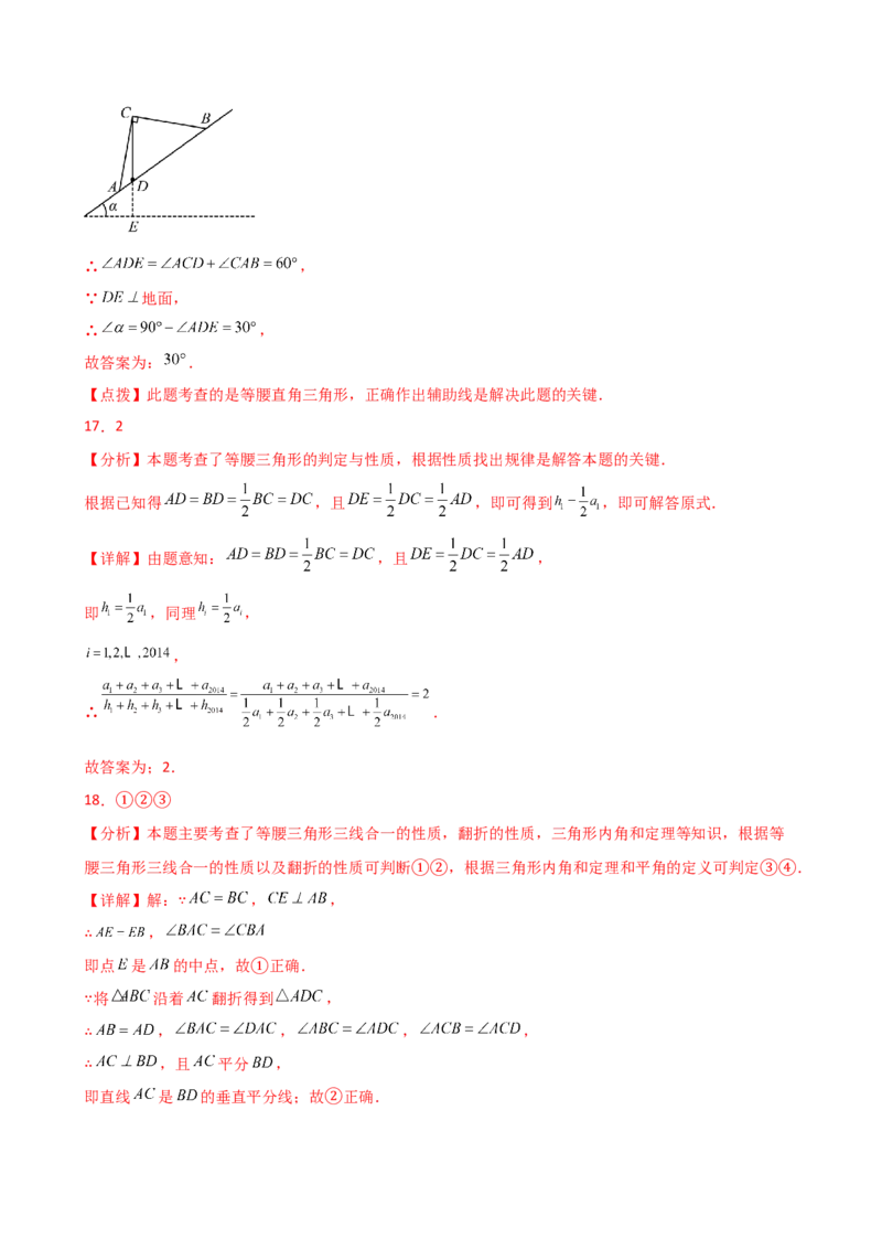 专题13.5等腰三角形（精选精练）（专项练习）（基础练）-（人教版）_初中数学_八年级数学上册（人教版）_专题突破练习-V4_2025版