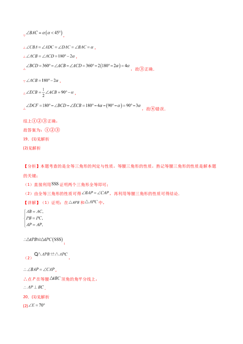专题13.5等腰三角形（精选精练）（专项练习）（基础练）-（人教版）_初中数学_八年级数学上册（人教版）_专题突破练习-V4_2025版