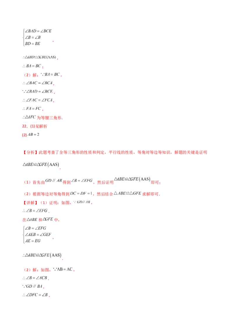 专题13.5等腰三角形（精选精练）（专项练习）（基础练）-（人教版）_初中数学_八年级数学上册（人教版）_专题突破练习-V4_2025版