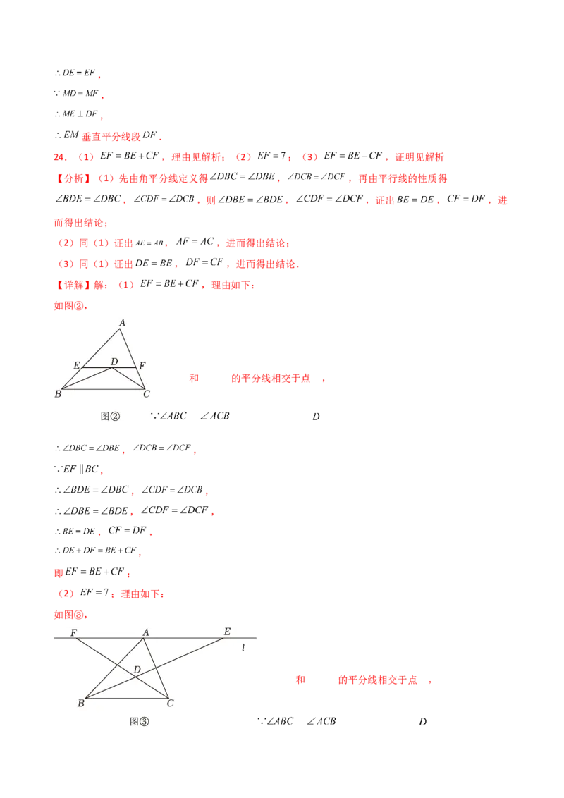 专题13.5等腰三角形（精选精练）（专项练习）（基础练）-（人教版）_初中数学_八年级数学上册（人教版）_专题突破练习-V4_2025版