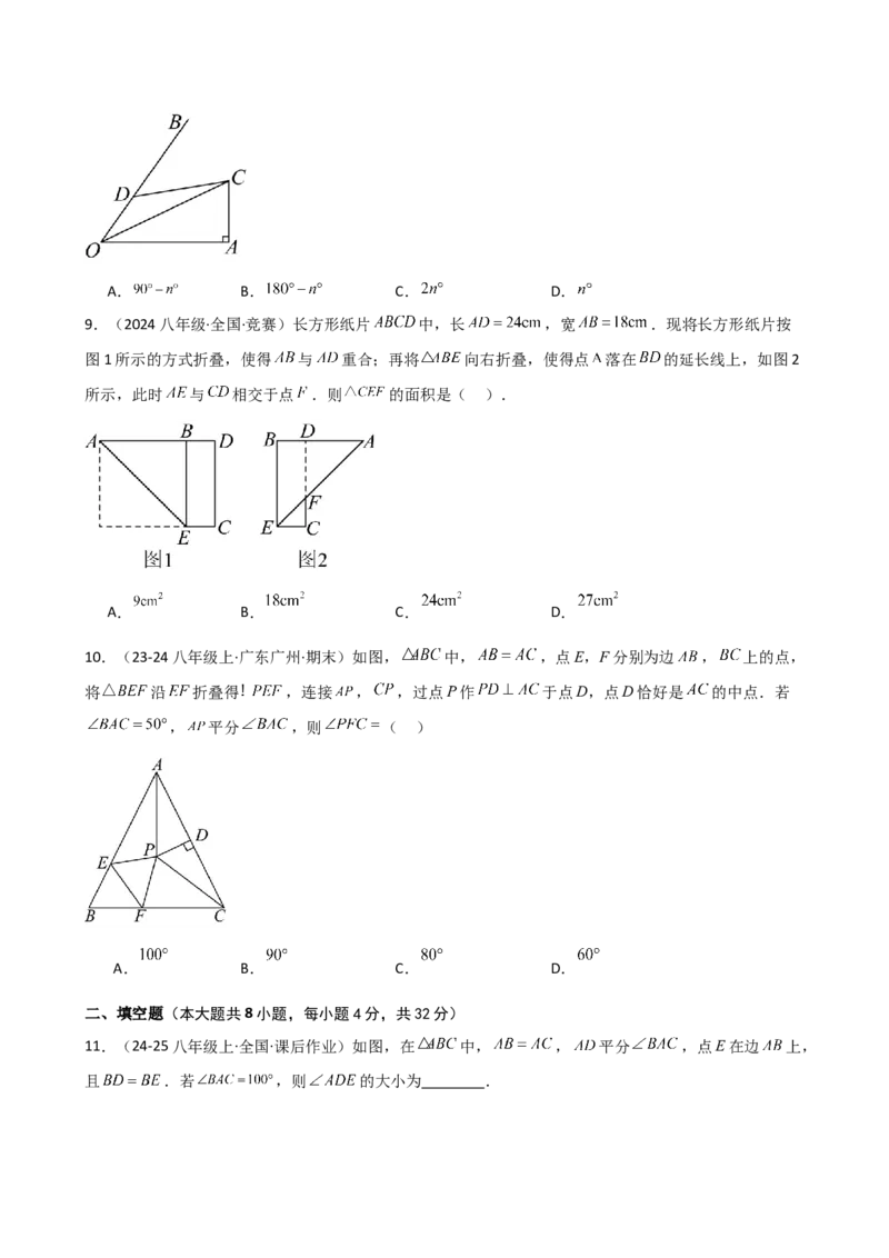 专题13.5等腰三角形（精选精练）（专项练习）（基础练）-（人教版）_初中数学_八年级数学上册（人教版）_专题突破练习-V4_2025版