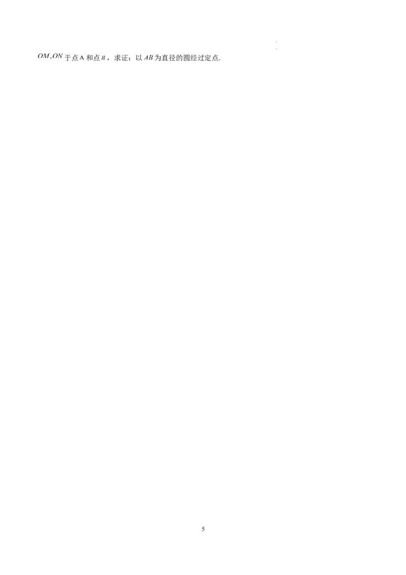 数学（考试版）A4_高中九科知识点归纳。_人教版高中Word电子版试卷练习试题知识点全科_高中数学试卷习题_数学选修_选修1_人教版数学选修一期末试卷（010份）_442