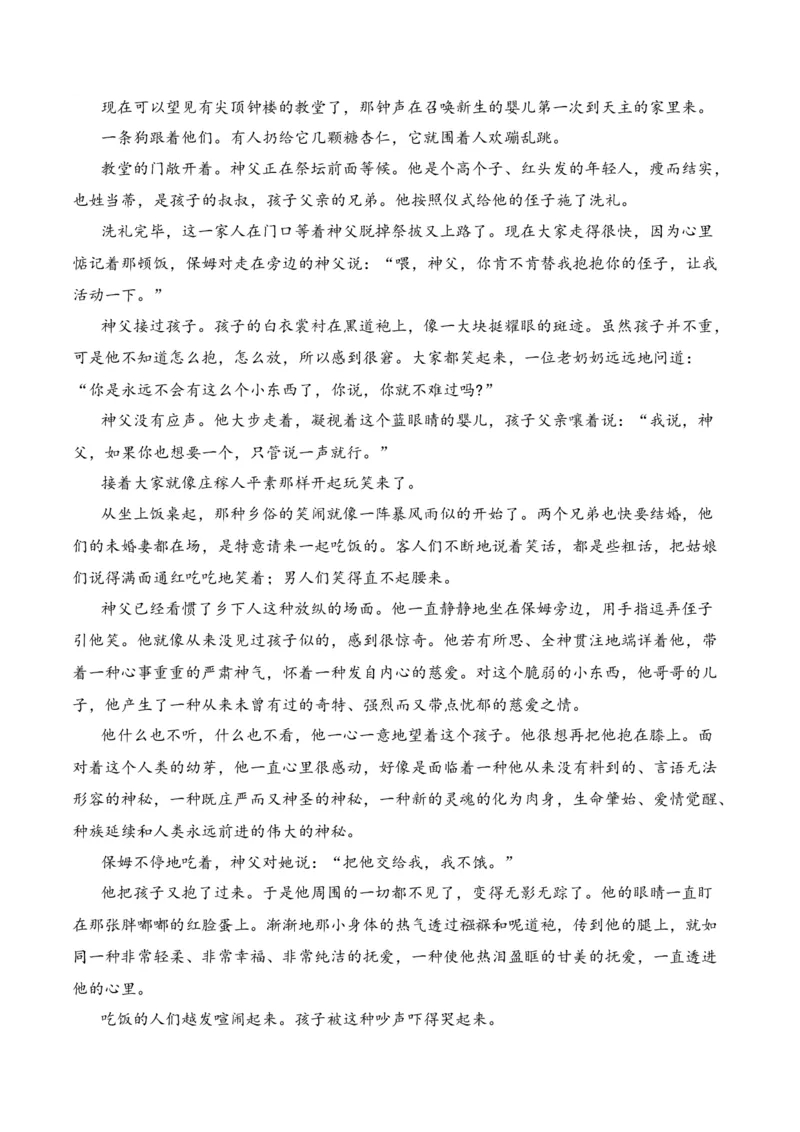 第3节赏析环境描写-口袋书2024年高考语文一轮复习知识清单（全国通用）（原卷版）_01高考语文_通用版（老高考）复习资料_2024年复习资料_第3章文学类文本阅读（一）小说