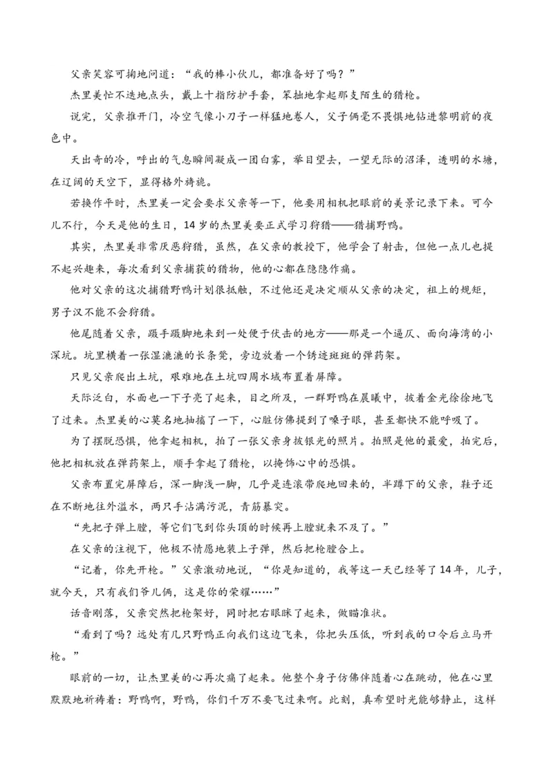 第3节赏析环境描写-口袋书2024年高考语文一轮复习知识清单（全国通用）（原卷版）_01高考语文_通用版（老高考）复习资料_2024年复习资料_第3章文学类文本阅读（一）小说