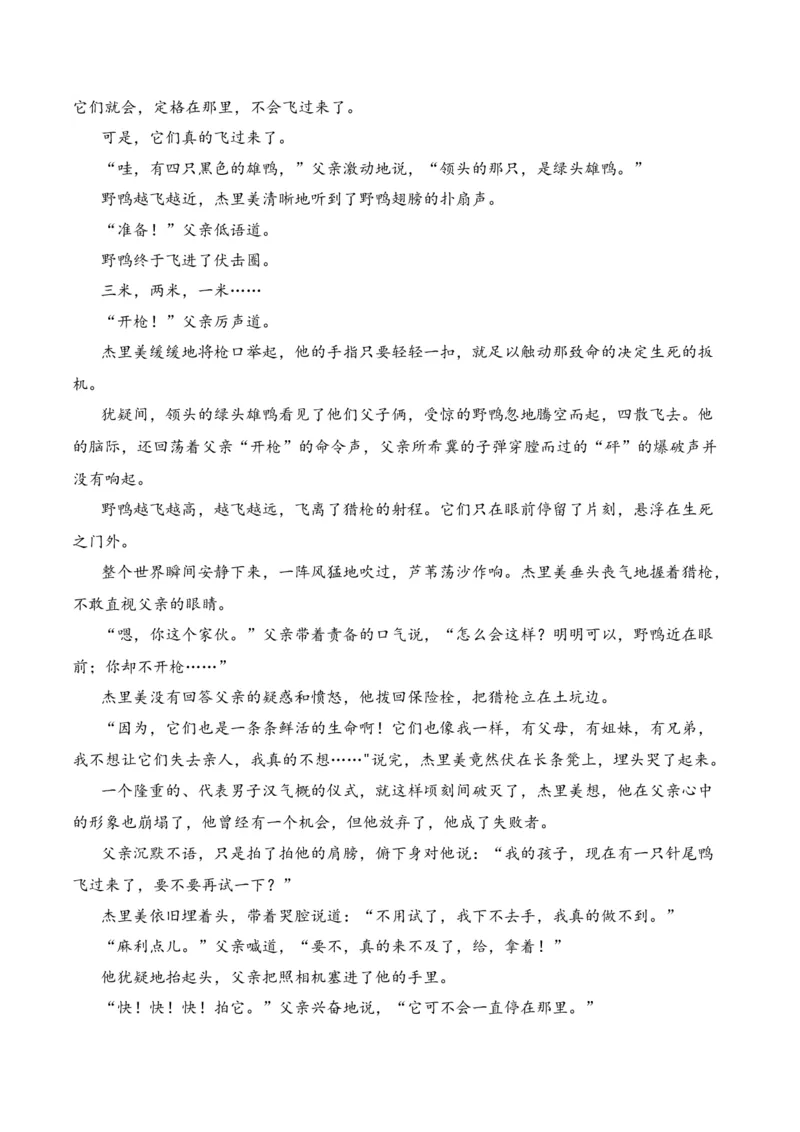 第3节赏析环境描写-口袋书2024年高考语文一轮复习知识清单（全国通用）（原卷版）_01高考语文_通用版（老高考）复习资料_2024年复习资料_第3章文学类文本阅读（一）小说