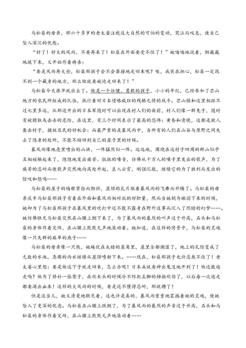 第3节赏析环境描写-口袋书2024年高考语文一轮复习知识清单（全国通用）（原卷版）_01高考语文_通用版（老高考）复习资料_2024年复习资料_第3章文学类文本阅读（一）小说