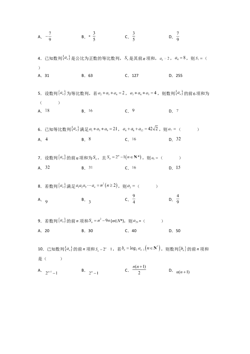 易错点6求数列的通项公式-备战2023年高考数学易错题_2.2025数学总复习_赠品通用版（老高考）复习资料_一轮复习_2023年高考数学一轮复习易错题（含解析）