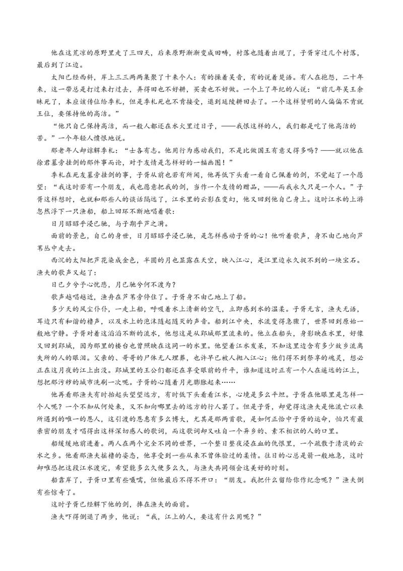 第02讲赏析情节（讲义）解析版_01高考语文_52025年新高考资料_一轮复习_2025年高考语文一轮复习讲练测_小说阅读