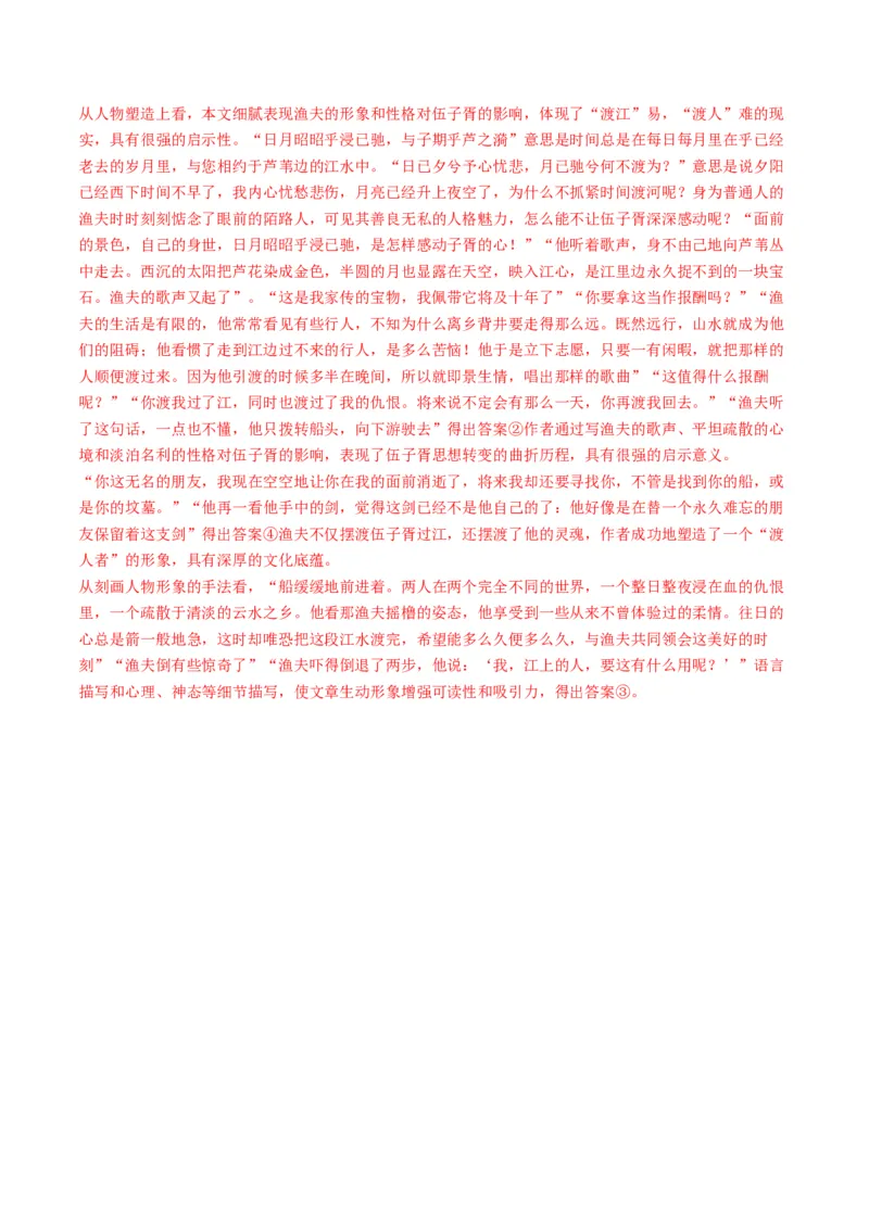 第02讲赏析情节（讲义）解析版_01高考语文_52025年新高考资料_一轮复习_2025年高考语文一轮复习讲练测_小说阅读