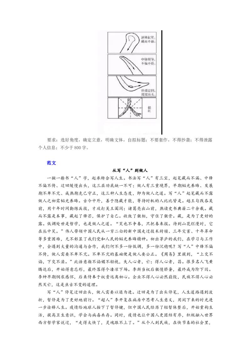 考点46锤炼考场作文的语言_01高考语文_新高考复习资料_2024年新高考资料_一轮复习资料_完备战2024年高考语文一轮复习考点帮（新高考专用）