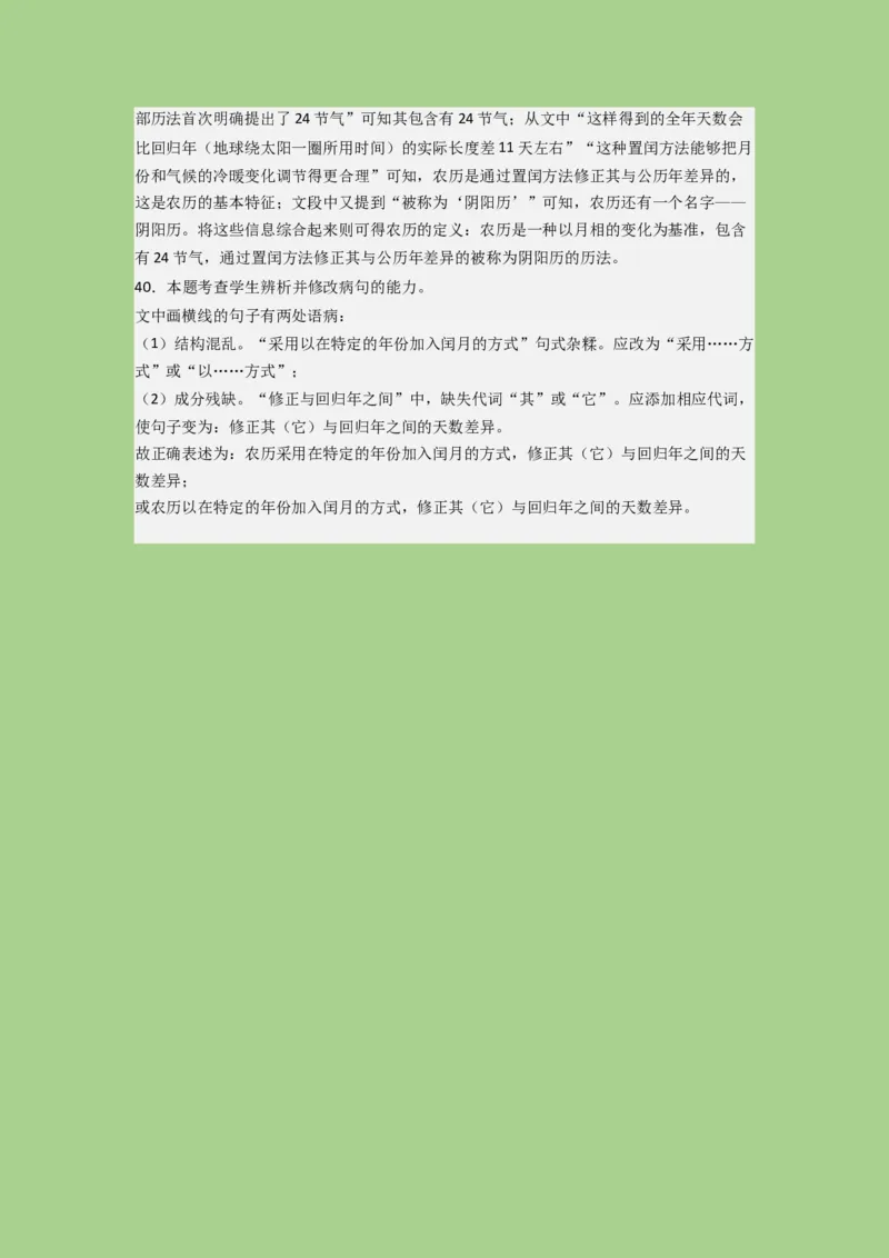 考点22语言运用之语段综合（题组训练）(解析版)-2023年高考语文二轮复习讲练测（新高考）_01高考语文_32023年新高考资料_二轮复习_2023年高考语文二轮复习讲练测（新高考）