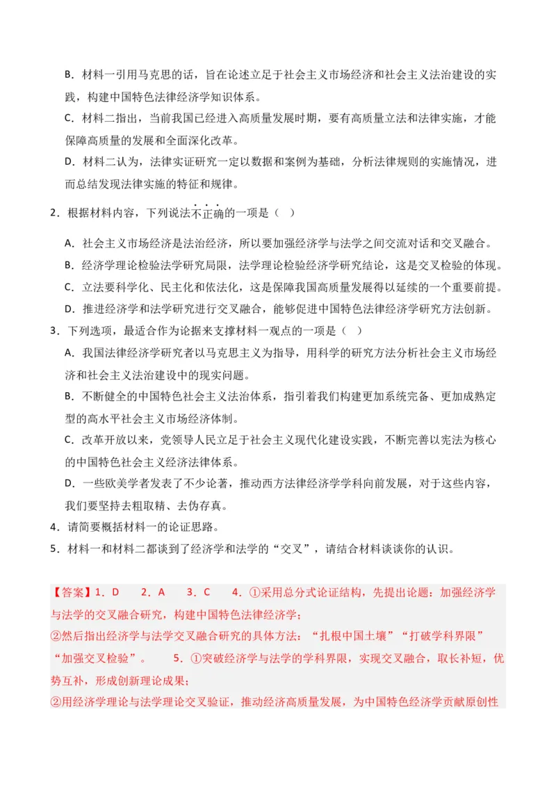 第1节信息类文本文体知识-口袋书2024年高考语文一轮复习知识清单（全国通用）（解析版）_01高考语文_通用版（老高考）复习资料_2024年复习资料_第2章信息类文本阅读