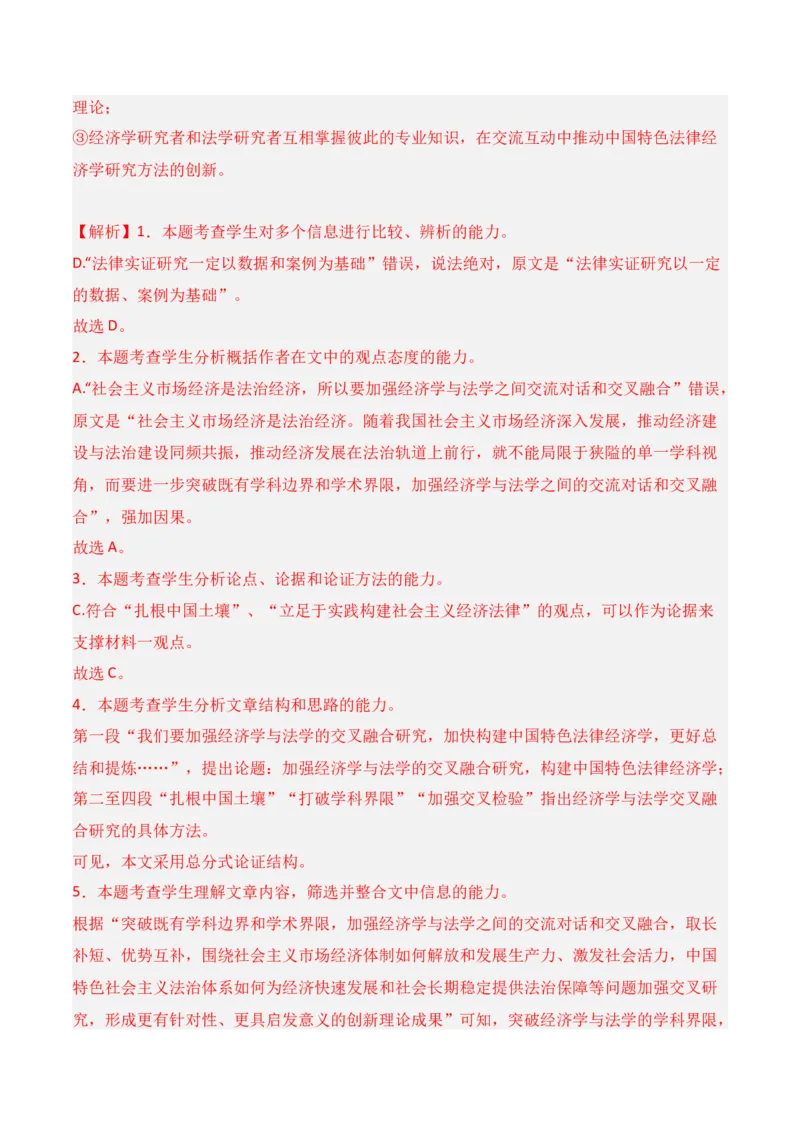 第1节信息类文本文体知识-口袋书2024年高考语文一轮复习知识清单（全国通用）（解析版）_01高考语文_通用版（老高考）复习资料_2024年复习资料_第2章信息类文本阅读