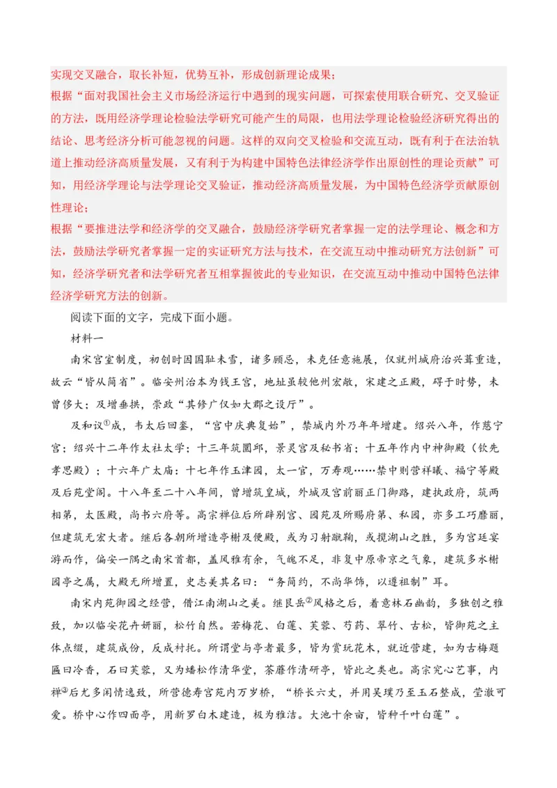 第1节信息类文本文体知识-口袋书2024年高考语文一轮复习知识清单（全国通用）（解析版）_01高考语文_通用版（老高考）复习资料_2024年复习资料_第2章信息类文本阅读