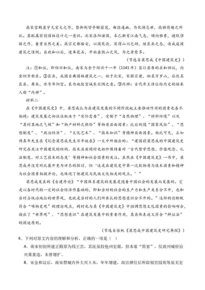 第1节信息类文本文体知识-口袋书2024年高考语文一轮复习知识清单（全国通用）（解析版）_01高考语文_通用版（老高考）复习资料_2024年复习资料_第2章信息类文本阅读