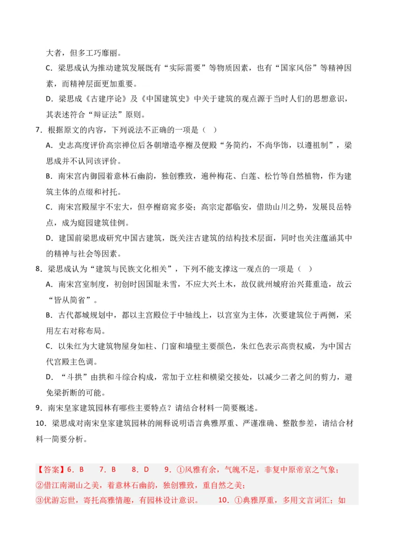 第1节信息类文本文体知识-口袋书2024年高考语文一轮复习知识清单（全国通用）（解析版）_01高考语文_通用版（老高考）复习资料_2024年复习资料_第2章信息类文本阅读