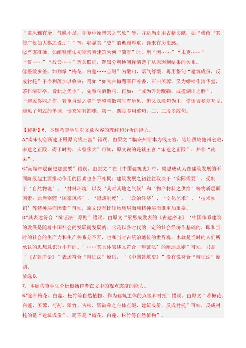 第1节信息类文本文体知识-口袋书2024年高考语文一轮复习知识清单（全国通用）（解析版）_01高考语文_通用版（老高考）复习资料_2024年复习资料_第2章信息类文本阅读