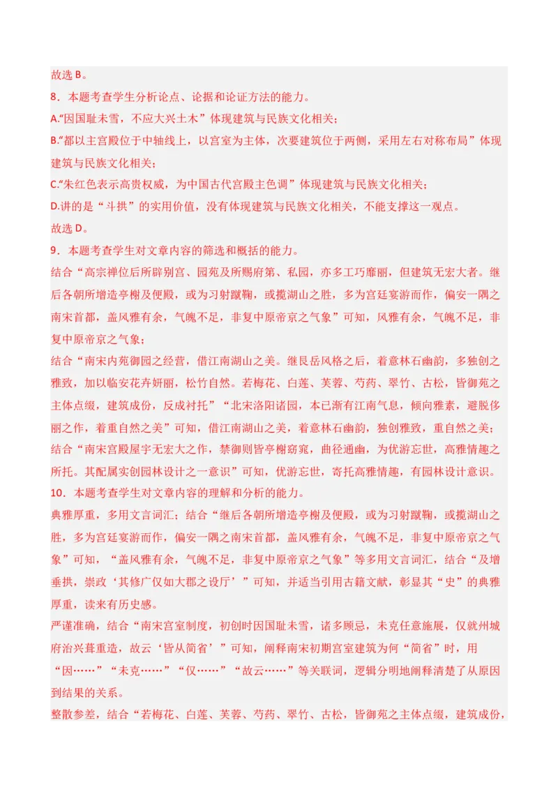 第1节信息类文本文体知识-口袋书2024年高考语文一轮复习知识清单（全国通用）（解析版）_01高考语文_通用版（老高考）复习资料_2024年复习资料_第2章信息类文本阅读