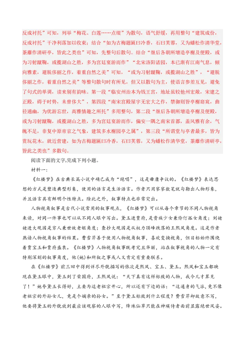 第1节信息类文本文体知识-口袋书2024年高考语文一轮复习知识清单（全国通用）（解析版）_01高考语文_通用版（老高考）复习资料_2024年复习资料_第2章信息类文本阅读