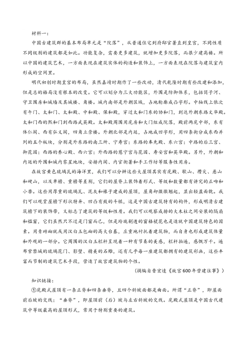 第1节信息类文本文体知识-口袋书2024年高考语文一轮复习知识清单（全国通用）（解析版）_01高考语文_通用版（老高考）复习资料_2024年复习资料_第2章信息类文本阅读