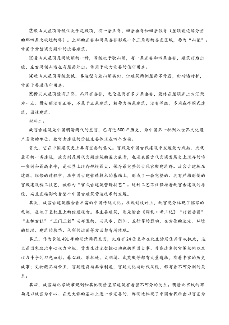 第1节信息类文本文体知识-口袋书2024年高考语文一轮复习知识清单（全国通用）（解析版）_01高考语文_通用版（老高考）复习资料_2024年复习资料_第2章信息类文本阅读