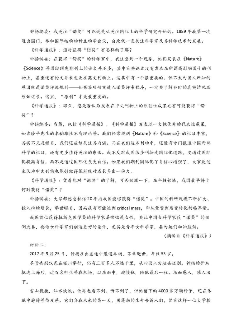 第1节信息类文本文体知识-口袋书2024年高考语文一轮复习知识清单（全国通用）（解析版）_01高考语文_通用版（老高考）复习资料_2024年复习资料_第2章信息类文本阅读