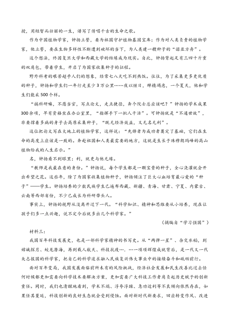 第1节信息类文本文体知识-口袋书2024年高考语文一轮复习知识清单（全国通用）（解析版）_01高考语文_通用版（老高考）复习资料_2024年复习资料_第2章信息类文本阅读