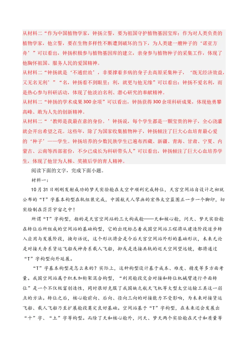 第1节信息类文本文体知识-口袋书2024年高考语文一轮复习知识清单（全国通用）（解析版）_01高考语文_通用版（老高考）复习资料_2024年复习资料_第2章信息类文本阅读