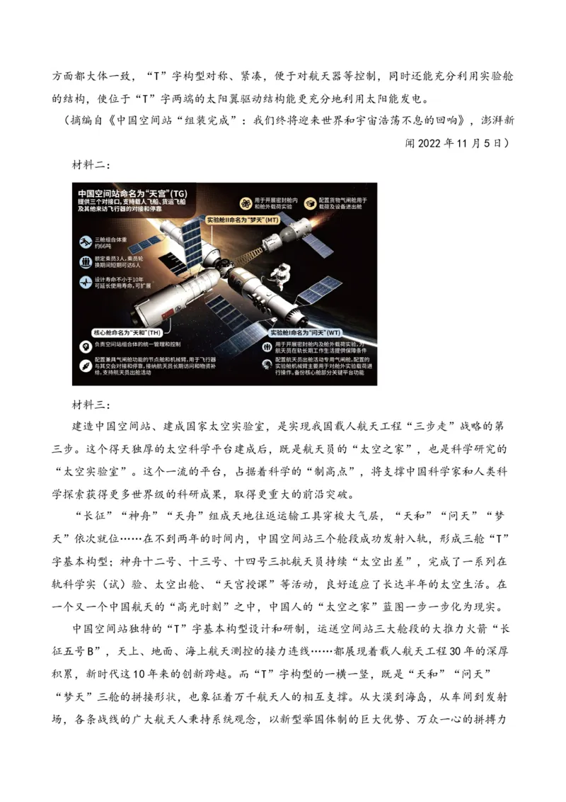 第1节信息类文本文体知识-口袋书2024年高考语文一轮复习知识清单（全国通用）（解析版）_01高考语文_通用版（老高考）复习资料_2024年复习资料_第2章信息类文本阅读