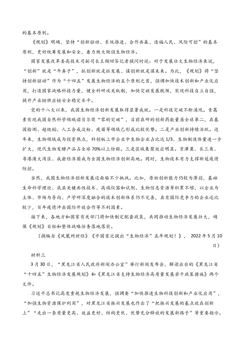 第1节信息类文本文体知识-口袋书2024年高考语文一轮复习知识清单（全国通用）（解析版）_01高考语文_通用版（老高考）复习资料_2024年复习资料_第2章信息类文本阅读