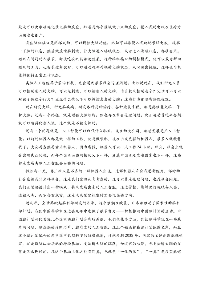 第1节信息类文本文体知识-口袋书2024年高考语文一轮复习知识清单（全国通用）（解析版）_01高考语文_通用版（老高考）复习资料_2024年复习资料_第2章信息类文本阅读