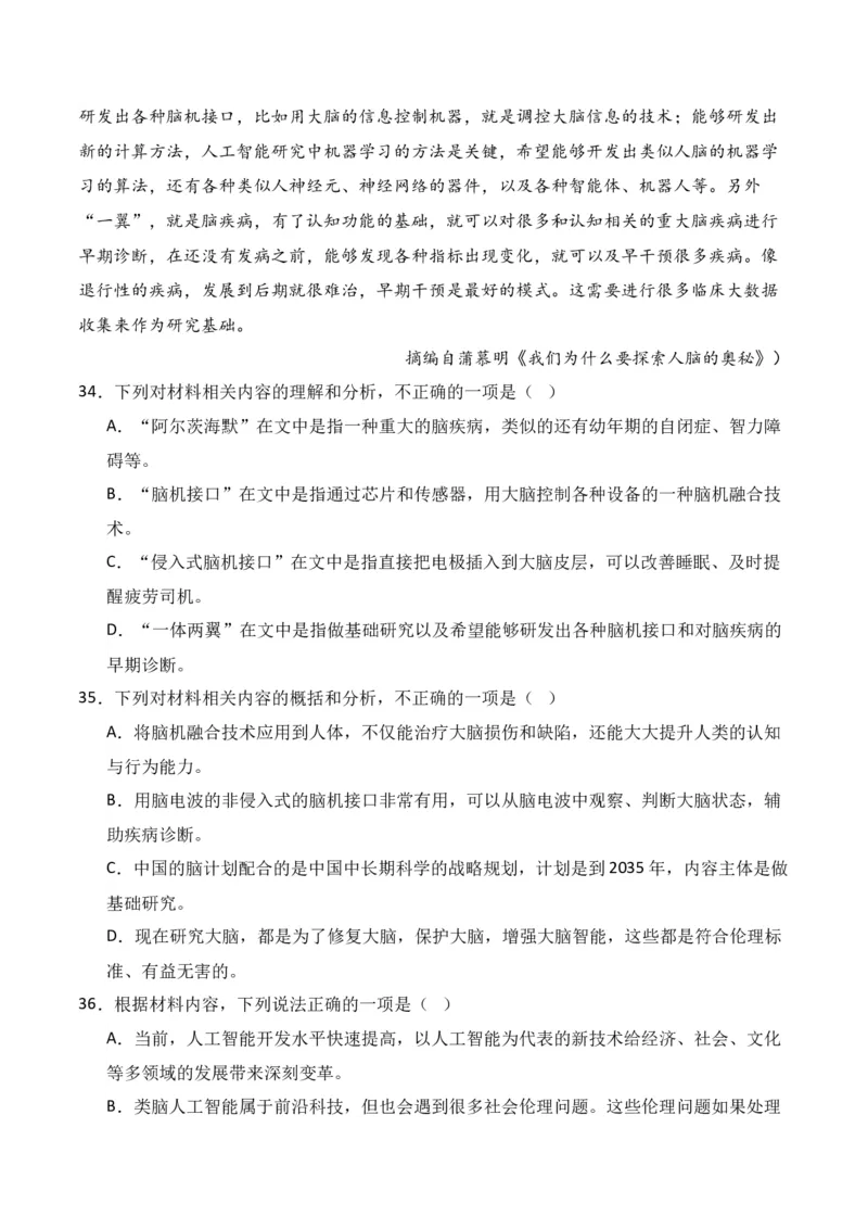 第1节信息类文本文体知识-口袋书2024年高考语文一轮复习知识清单（全国通用）（解析版）_01高考语文_通用版（老高考）复习资料_2024年复习资料_第2章信息类文本阅读