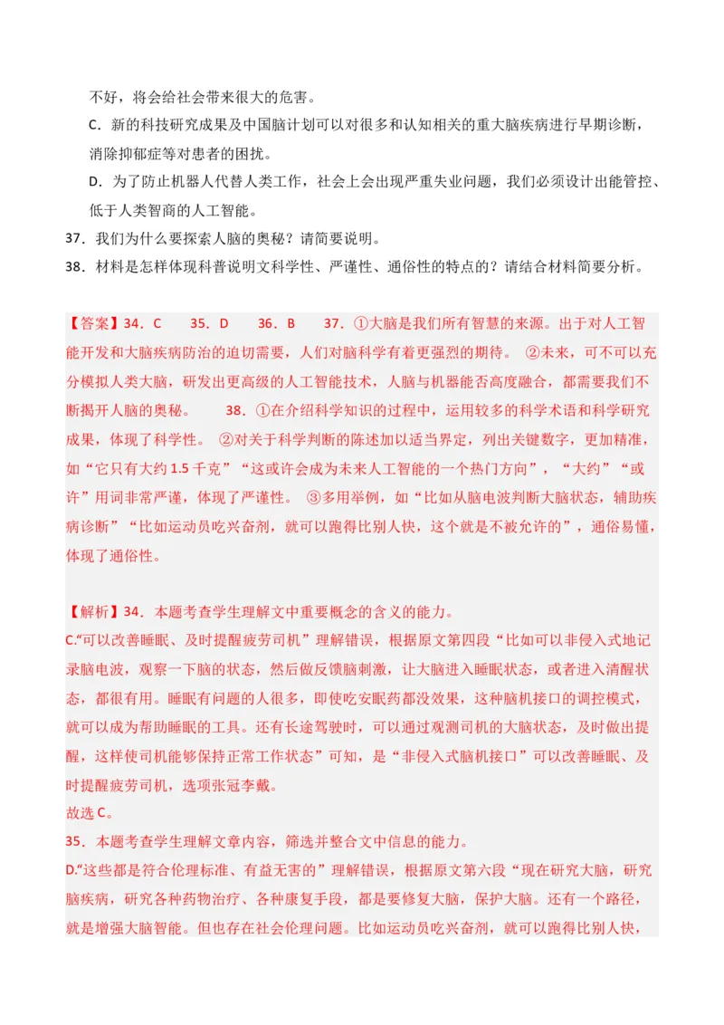 第1节信息类文本文体知识-口袋书2024年高考语文一轮复习知识清单（全国通用）（解析版）_01高考语文_通用版（老高考）复习资料_2024年复习资料_第2章信息类文本阅读