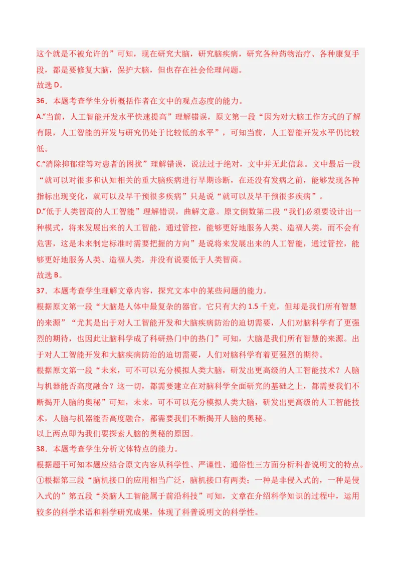 第1节信息类文本文体知识-口袋书2024年高考语文一轮复习知识清单（全国通用）（解析版）_01高考语文_通用版（老高考）复习资料_2024年复习资料_第2章信息类文本阅读