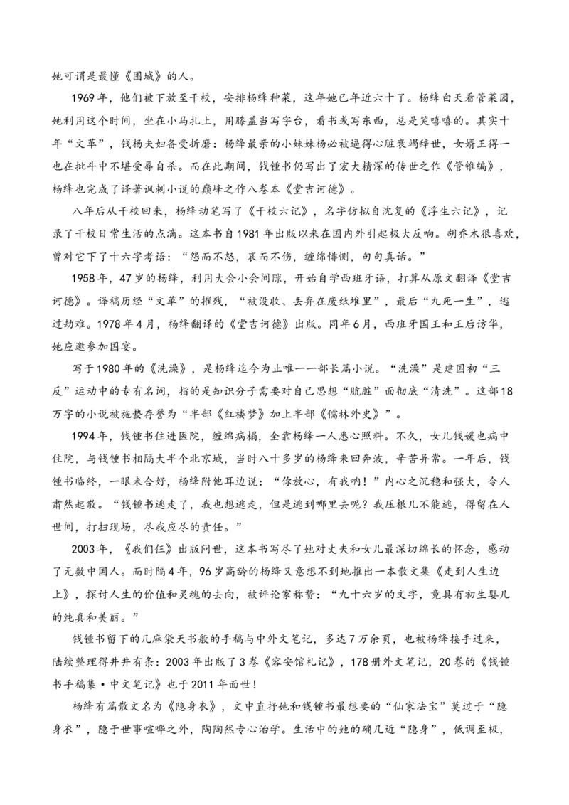 第1节信息类文本文体知识-口袋书2024年高考语文一轮复习知识清单（全国通用）（解析版）_01高考语文_通用版（老高考）复习资料_2024年复习资料_第2章信息类文本阅读