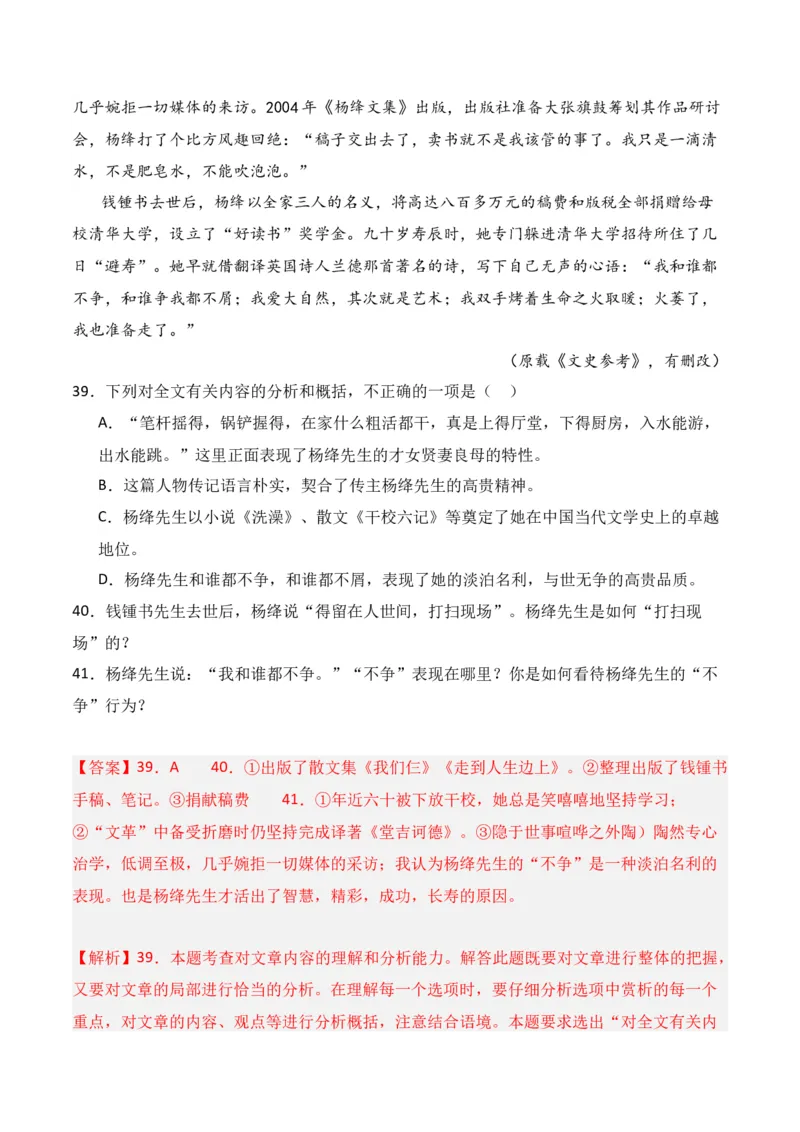 第1节信息类文本文体知识-口袋书2024年高考语文一轮复习知识清单（全国通用）（解析版）_01高考语文_通用版（老高考）复习资料_2024年复习资料_第2章信息类文本阅读